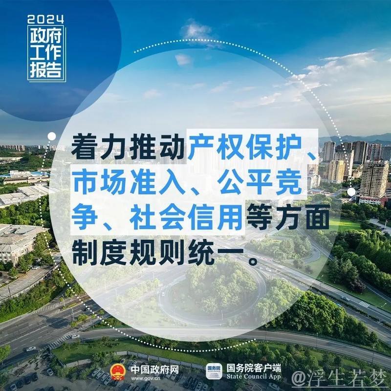 经济日报:全国统一大市场建设效能加速释放 经济日报:全国统一大市场建设效能加速释放
