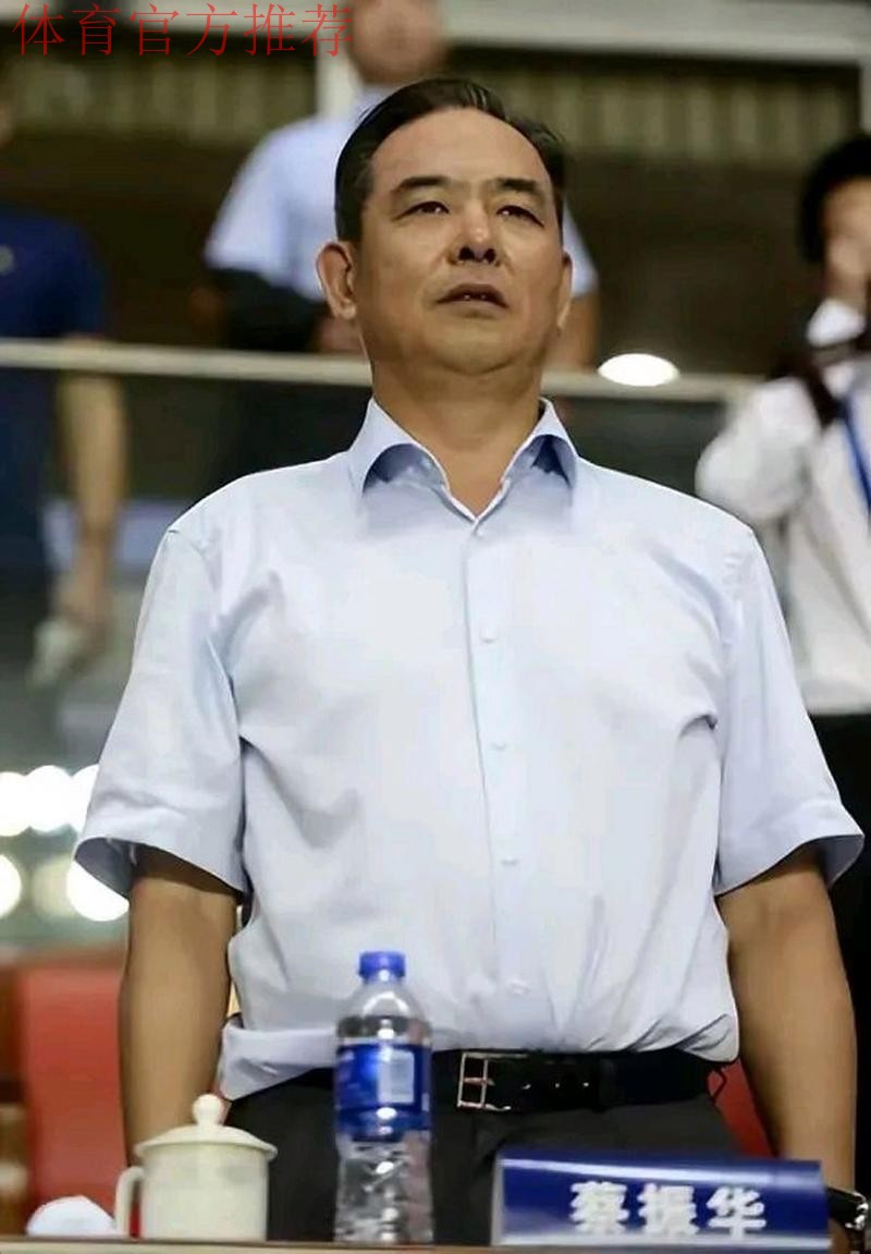 第十届中国足协会员大会落幕 蔡振华总结提要求