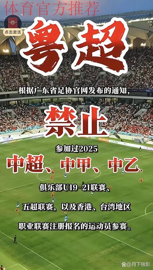 2020中甲专刊： 第二十三期《江西足球之火重燃中甲》