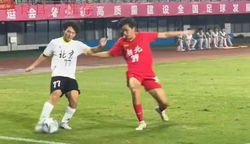 足球频道：足球城记之北京