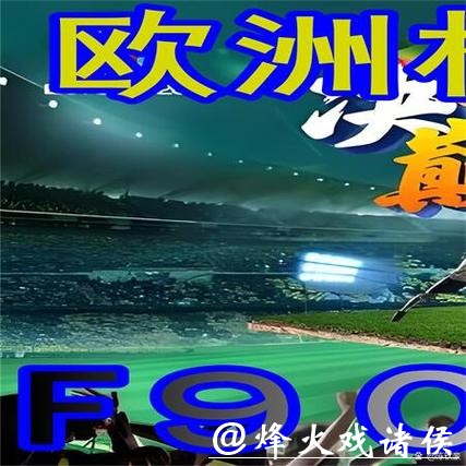 世界杯外围买球服务商的可靠性分析 世界杯外围买球服务商的可靠性分析