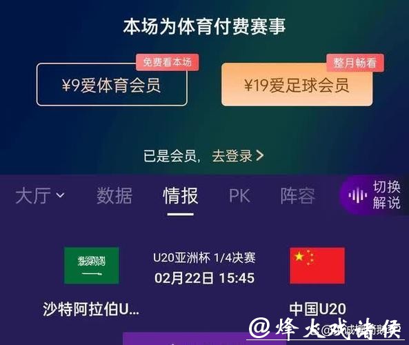 免费高清世界杯直播入口大全